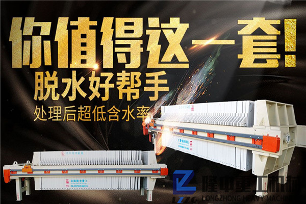 制砂尾礦洗沙回收成本高嗎？制砂尾礦污泥脫水壓濾機多少錢一套？
