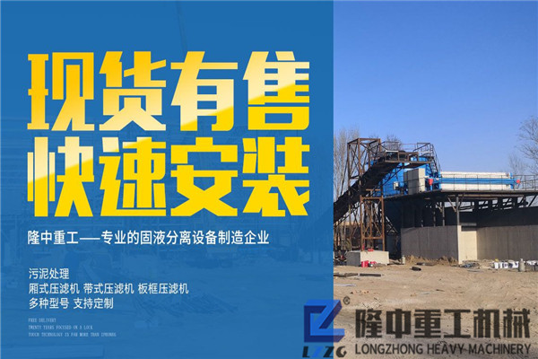 洗沙制砂廠污泥壓濾機設備所向披靡，尾礦細砂回收有道