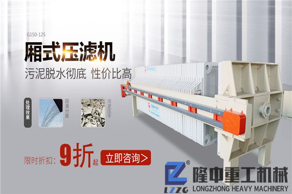 有時產量百噸環保g效污泥廂式壓濾機設備嗎，價格是多少？
