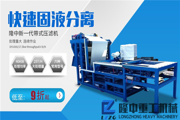 帶式壓濾機(jī)的投資前景如何？賺不賺錢(qián)？