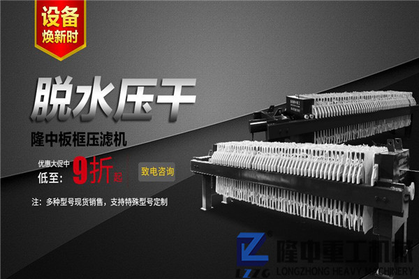 日處理千噸的尾砂污泥壓濾機(jī)，快來(lái)查看設(shè)備價(jià)格